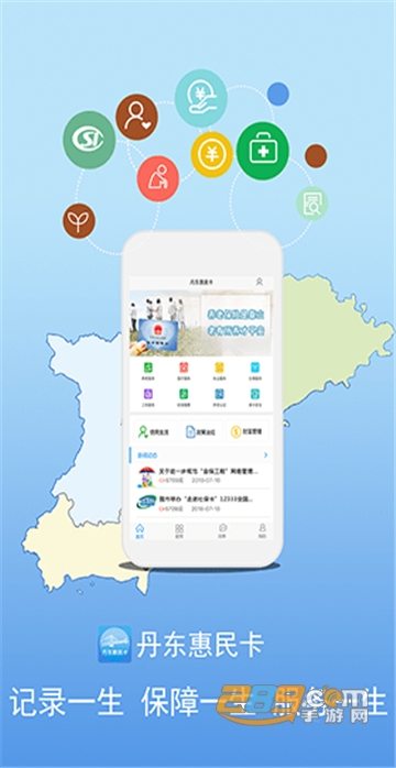 丹东惠民卡app2022最新安卓版v1.3.1安卓版