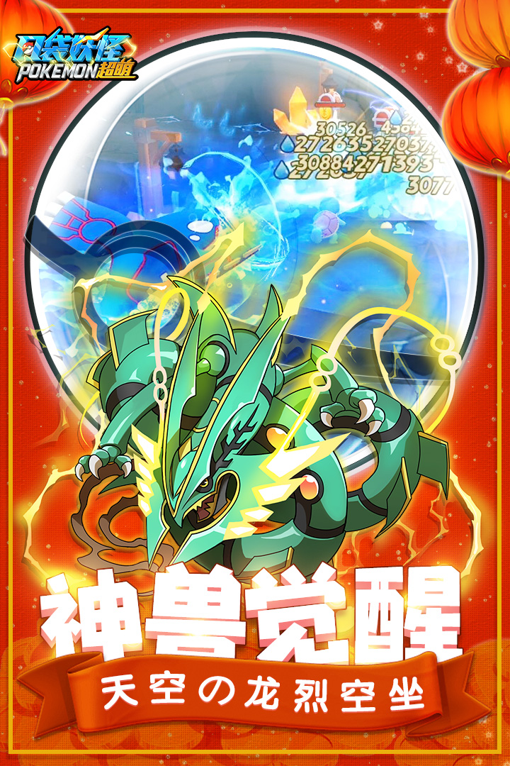 口袋超萌APP