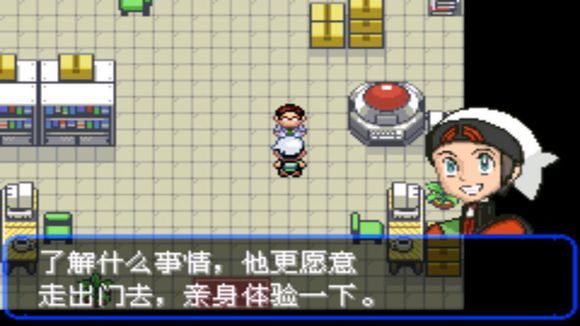 口袋妖怪究极绿宝石II.9app