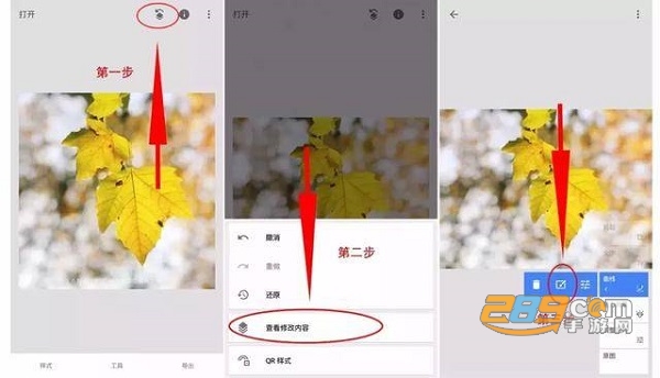 snapseed手机修图软件免费版中文版