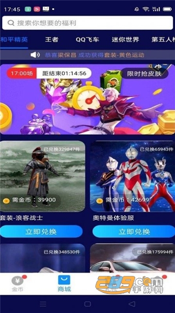 全皮大佬领皮肤app免费下载官方正版v1.7.6安卓版