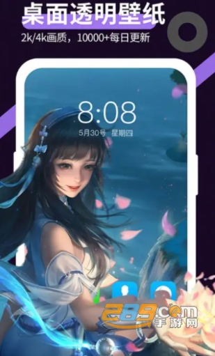 壁纸美图app