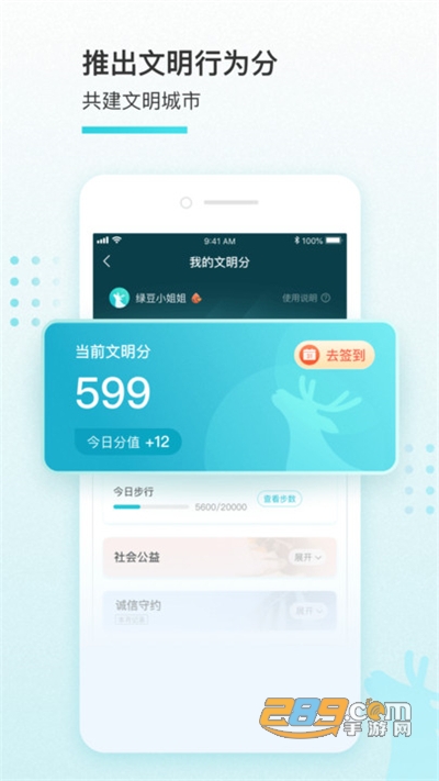 我的盐城app查核酸检测结果v2.6.6安卓版