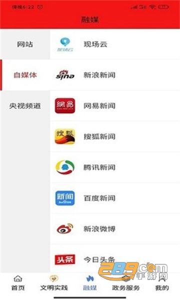 活力奈曼云APP下载2022最新版v1.3.4安卓版