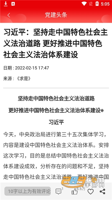 甘肃党建app官方下载安装2024最新版v1.25.1官方安卓版