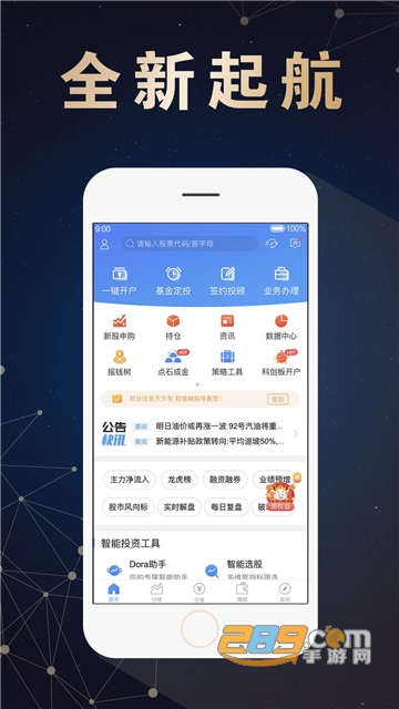 东北大智慧手机版官方下载最新2025版v3.12安卓版