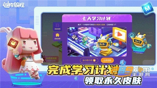 2022迷你编程app下载最新版本v5.10.102官方安卓最新版