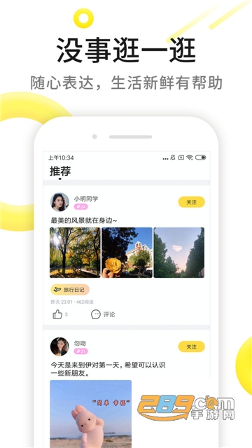 伊对app下载安卓最新版v8.5.104最新安卓版