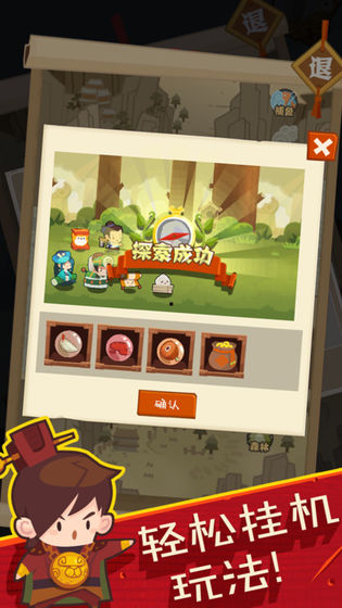 妖怪手帐app