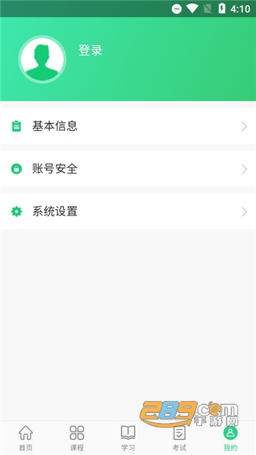 锡慧在线课件下载2022最新免费版v0.0.2安卓版