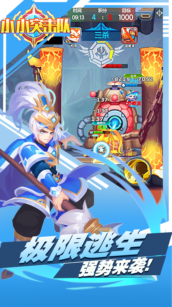 小小突击队app