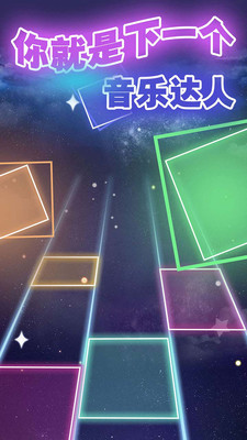 节奏的钢琴白块app
