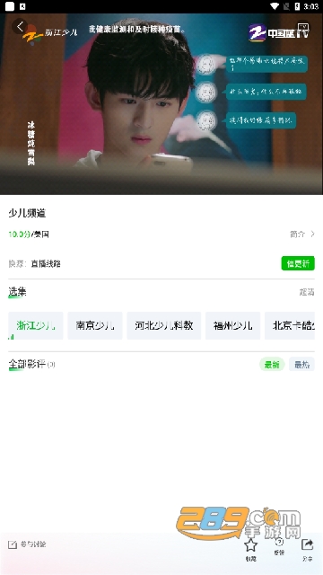 棉花视频TV投屏电视版v1.0.7安卓版