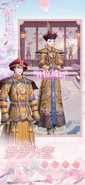 人生若只如初见游戏APP