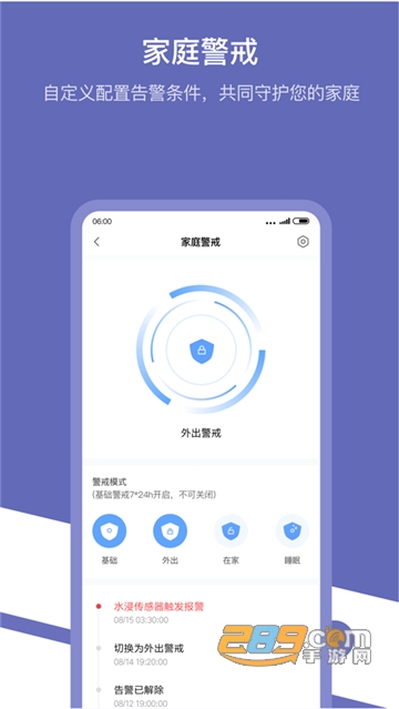 Aqara Home绿米大学app下载官方最新版v5.0.8最新安卓版