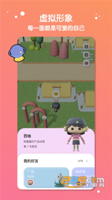 缓缓星球app下载安卓最新版v1.1.0安卓版