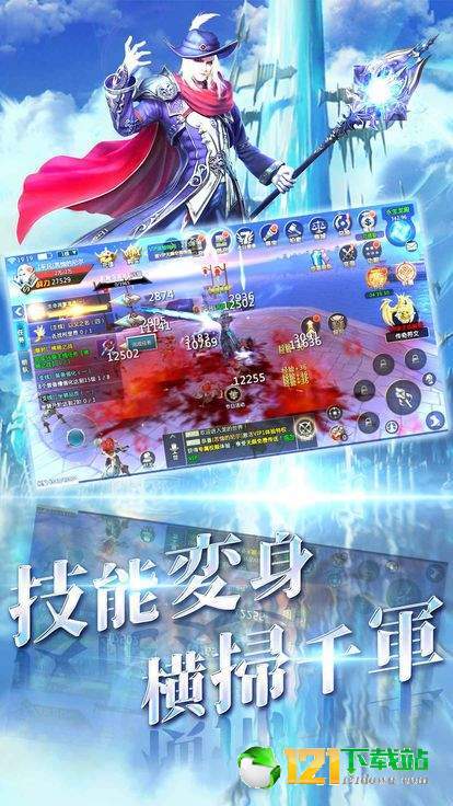 纪元苍穹app