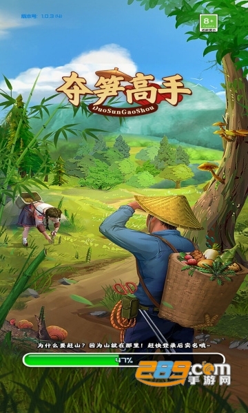 夺笋高手免广告破解版内置菜单下载最新版v1.0.10最新版