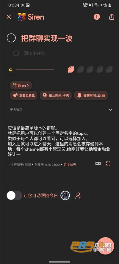 Daybreak破晓appv7.3官方安卓版