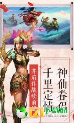 一剑斩神app