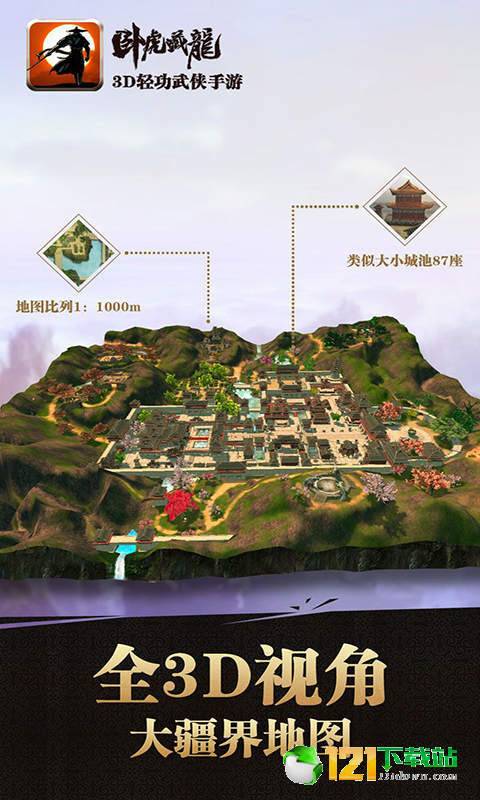 卧虎藏龙BT版APP