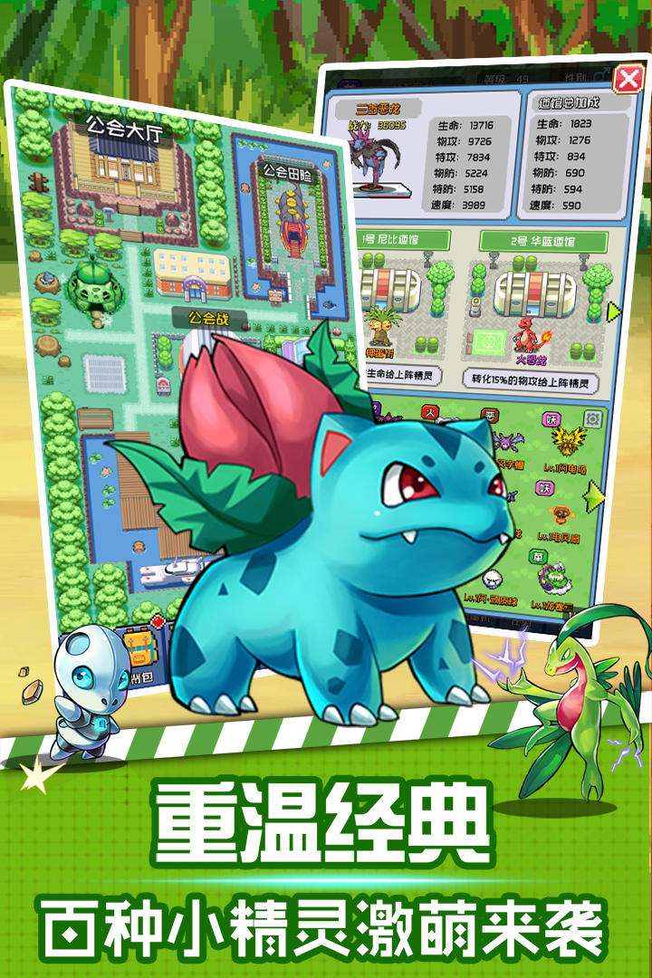 口袋灵龙app