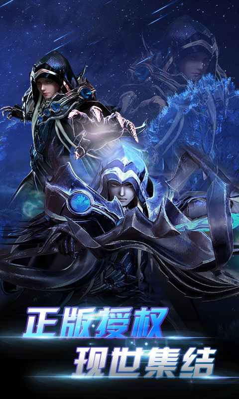 全明星召唤app