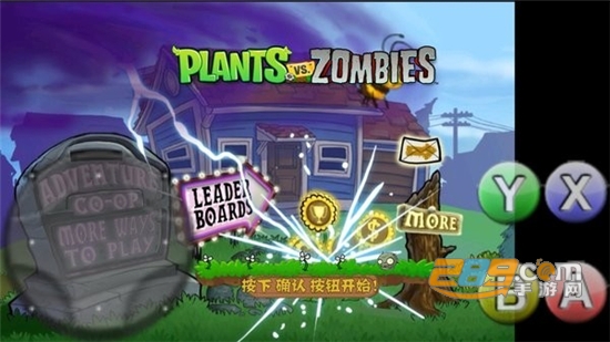pvz神植物大战僵尸神话版下载最新版本v1.1.1 安卓版