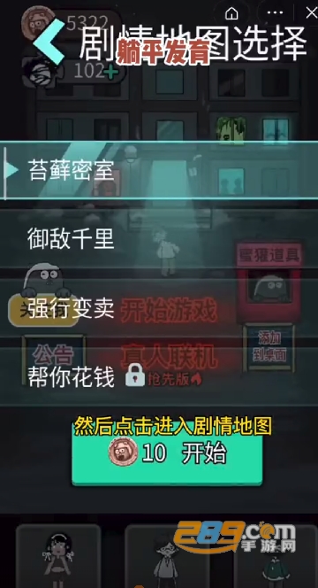 猛鬼宿舍帮你花钱破解版2022最新版v2.1.2免费最新版本