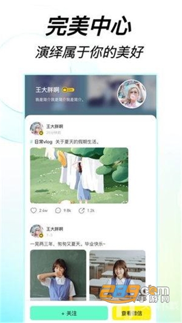 223开心乐园app安卓最新版v2.7.5安卓版