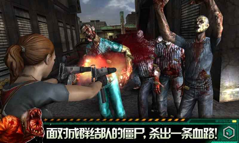 职业杀手：僵尸之城2