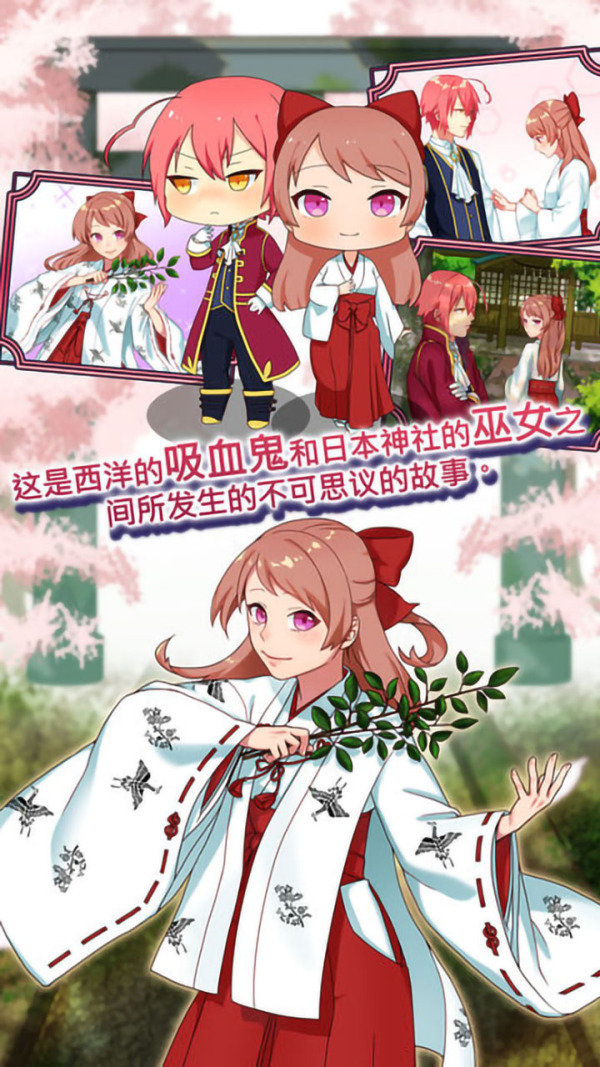 巫女
