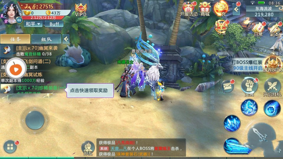 金光风云传app