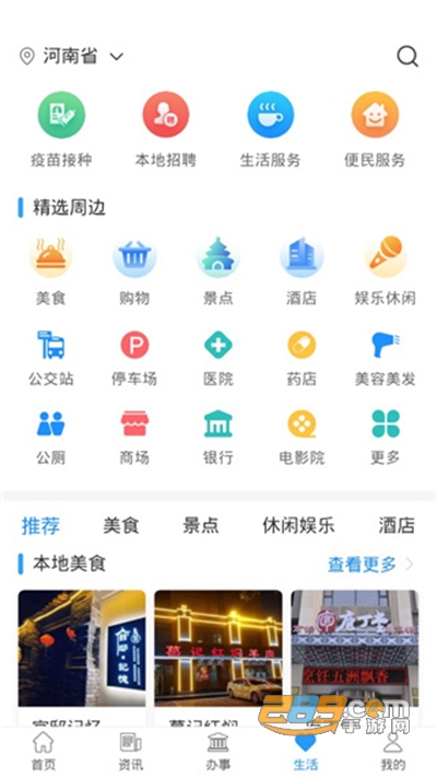 新乡市放新办app官方版下载安装2022最新版本