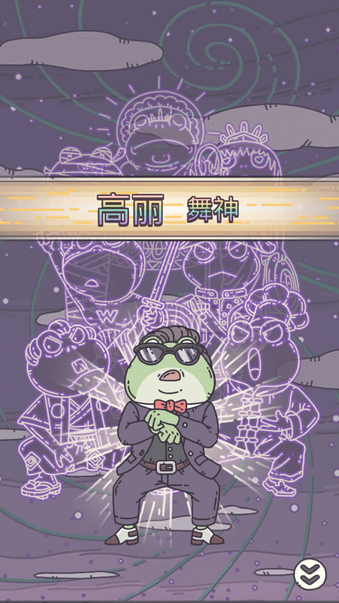 逃生者app