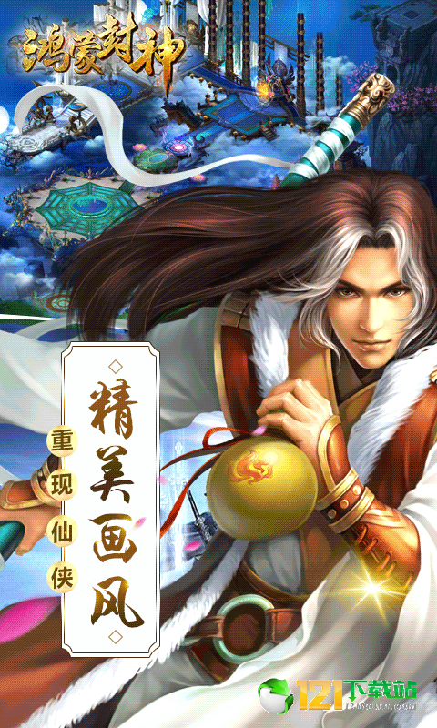 鸿蒙封神app