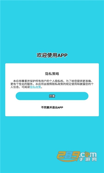 志愿者打卡器app下载2022最新版v2.5.9安卓版