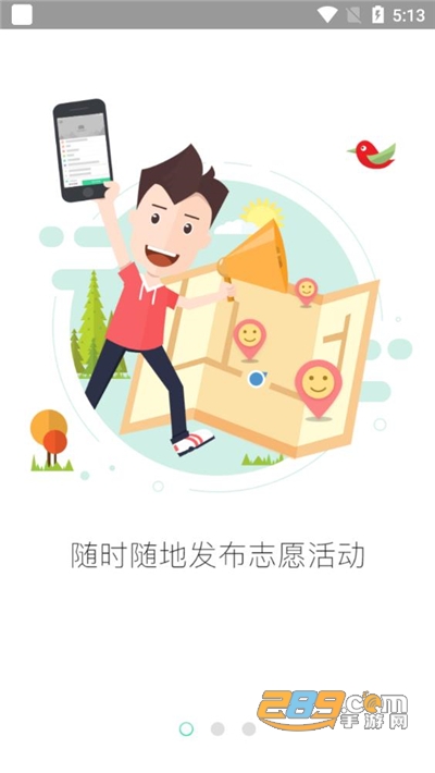 志愿汇组织版app官方下载2022最新版本v1.4.5安卓版