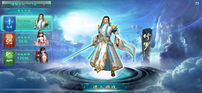 缥缈寻仙曲APP