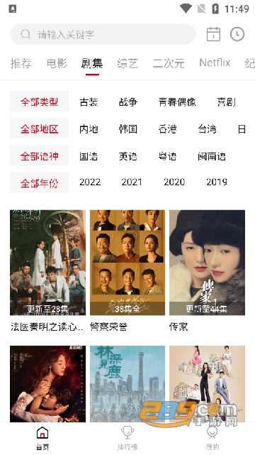 锤子影院APP最新去广告版v2.1.0 安卓纯净版