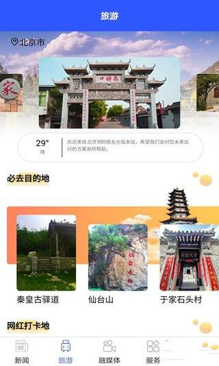 冀云井陉