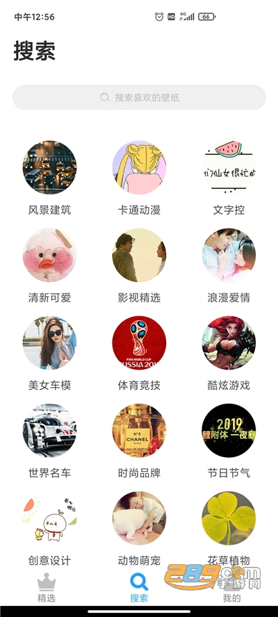 口袋壁纸app最新版v2.2.2 官方版