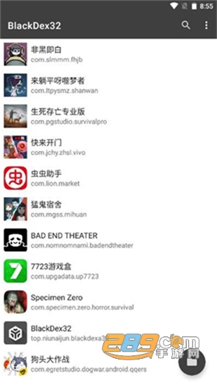 BlackDex32脱壳软件v3.2.0安卓版