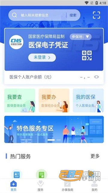 江西智慧医保app官方下载2022最新版v1.0.10安卓版