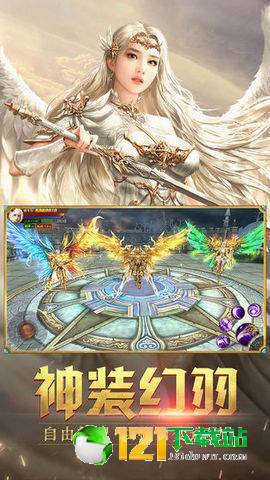 审判天使app