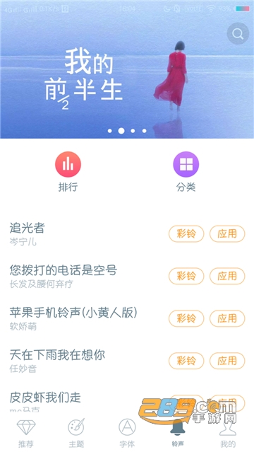 i主题免费版下载最新OPPO手机版