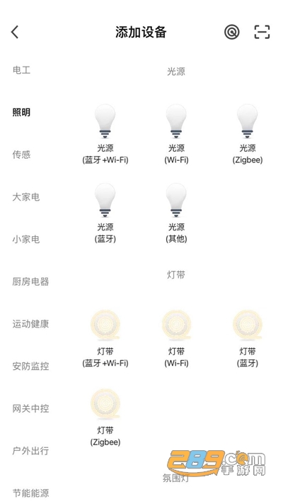 小顺智控用的软件v1.0.0官方版