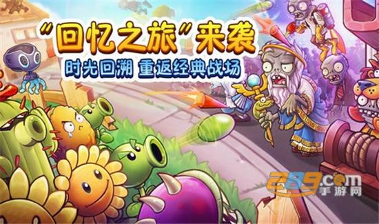 植物大战僵尸二破解版无限金币无限阳光v2.8.2安卓版