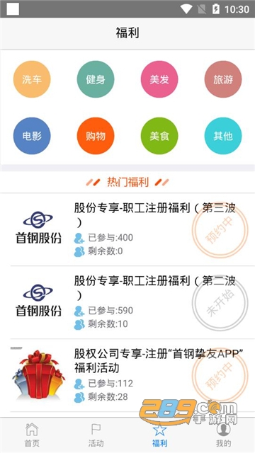 首钢挚友app最新2024手机正式版v1.2.4最新官方安卓版