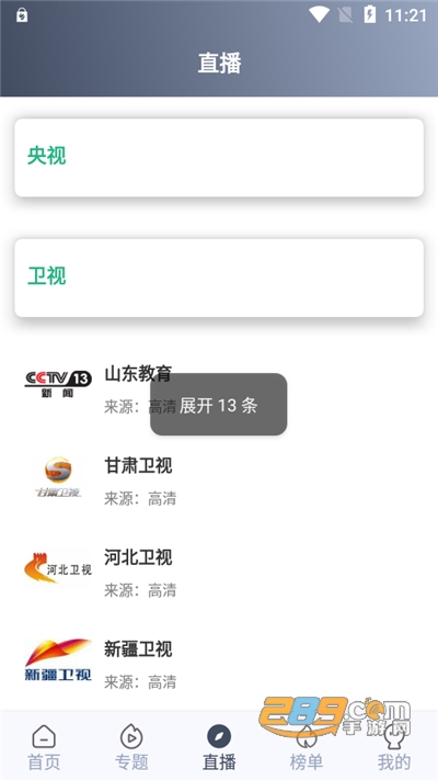秒全视频app下载2022最新版v1.4.0官方版